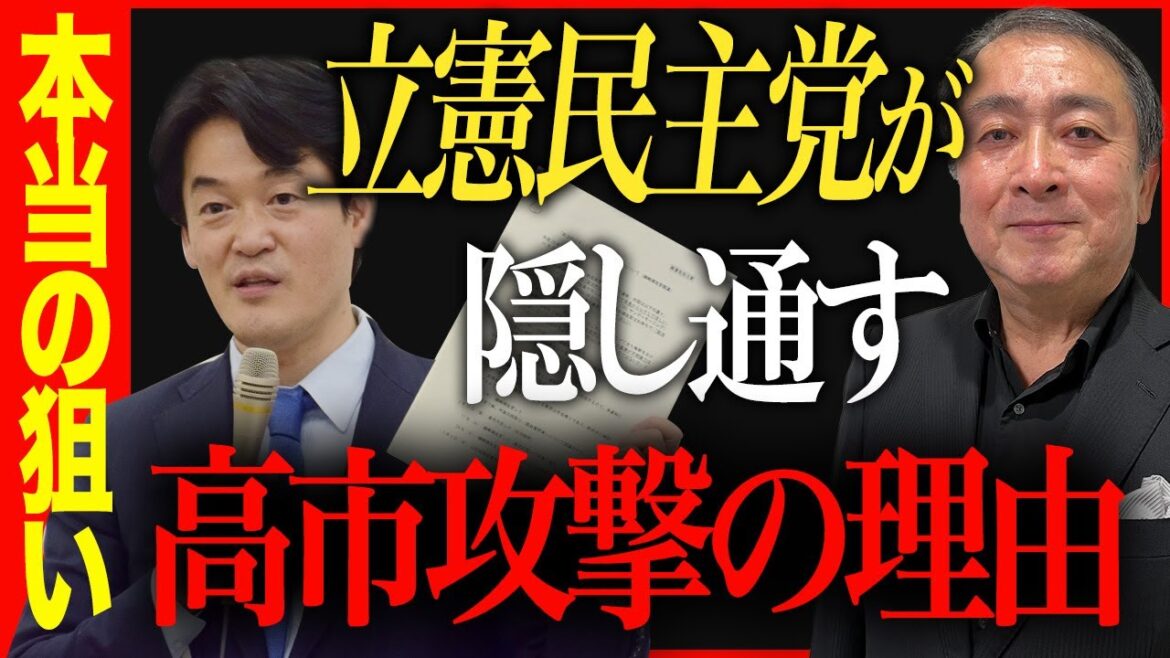 【高市氏 攻撃の理由】立憲民主党が高市早苗を攻撃する本当の理由はセキュリティクリアランス【小西洋之/総務省/行政文章/自民党/武下明徳】 【高市氏 攻撃の理由】立憲民主党が高市早苗を攻撃する本当の理由はセキュリティクリアランス【小西洋之/総務省/行政文章/自民党/武下明徳】
