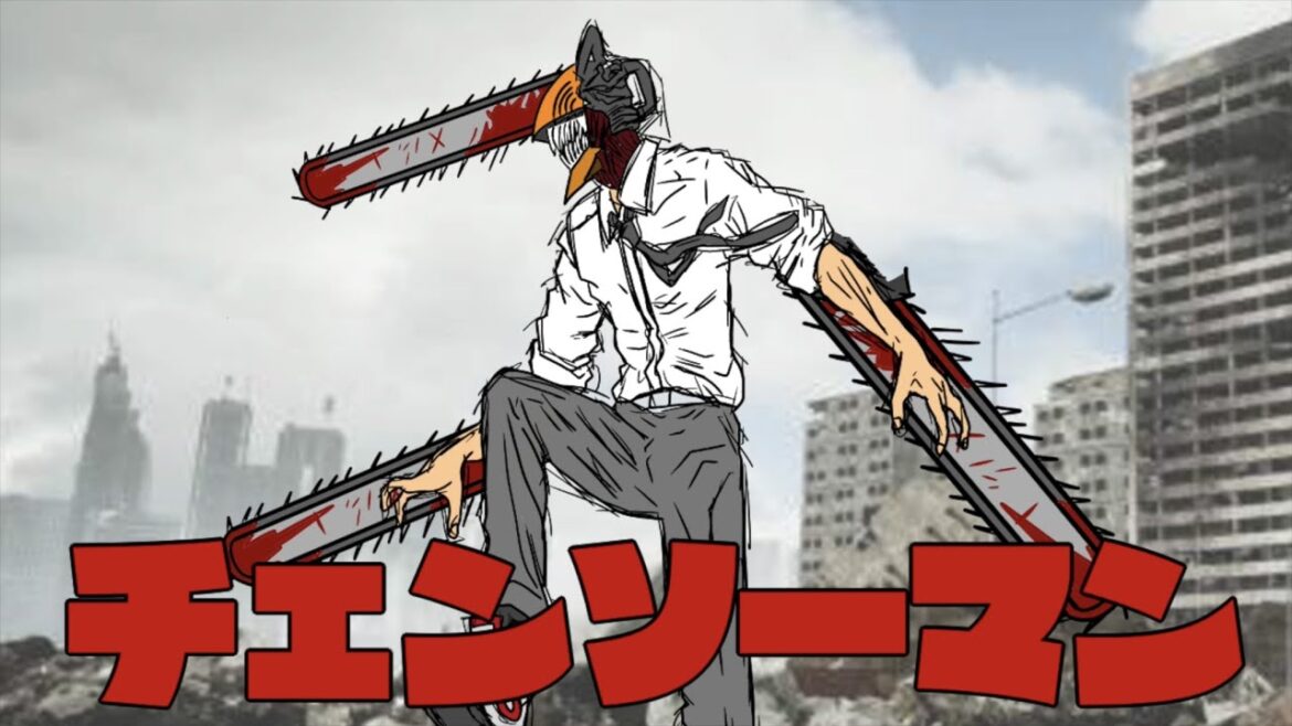 チェンソーマン