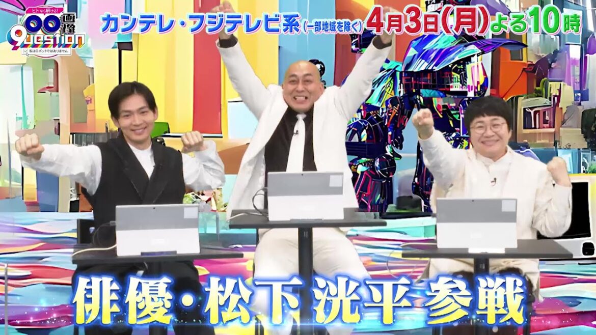 ヒトなら解ける！◯◯画像９uestion【4/3(月)よる10時放送！】