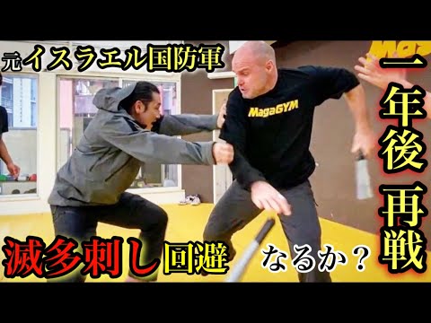 坂口拓”滅多刺し”回避なるか?クラヴマガ 怒涛のナイフ攻撃を防げ! 坂口拓"滅多刺し"回避なるか?クラヴマガ 怒涛のナイフ攻撃を防げ!