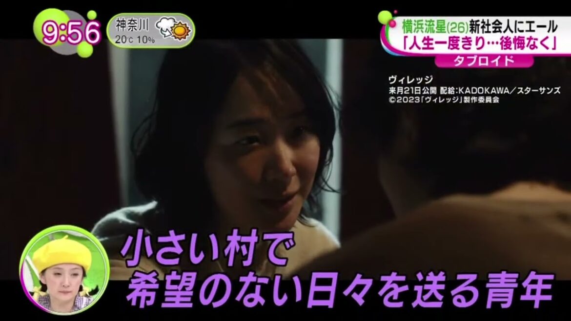 横浜流星(26)新社会人にエール「人生一度きり･･・後悔なく｣ 『ノンストップ！』2023年3月31日 New HD 720p