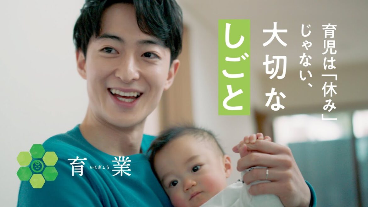 「みんなで育てるしごと、育業」