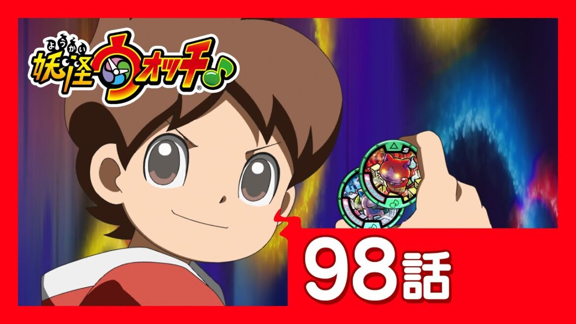 「妖怪ウォッチ♪」第98話「妖怪ウォッチ♪　ジバニャンvsコマさん もんげー大決戦だニャン　～後編～」ほか