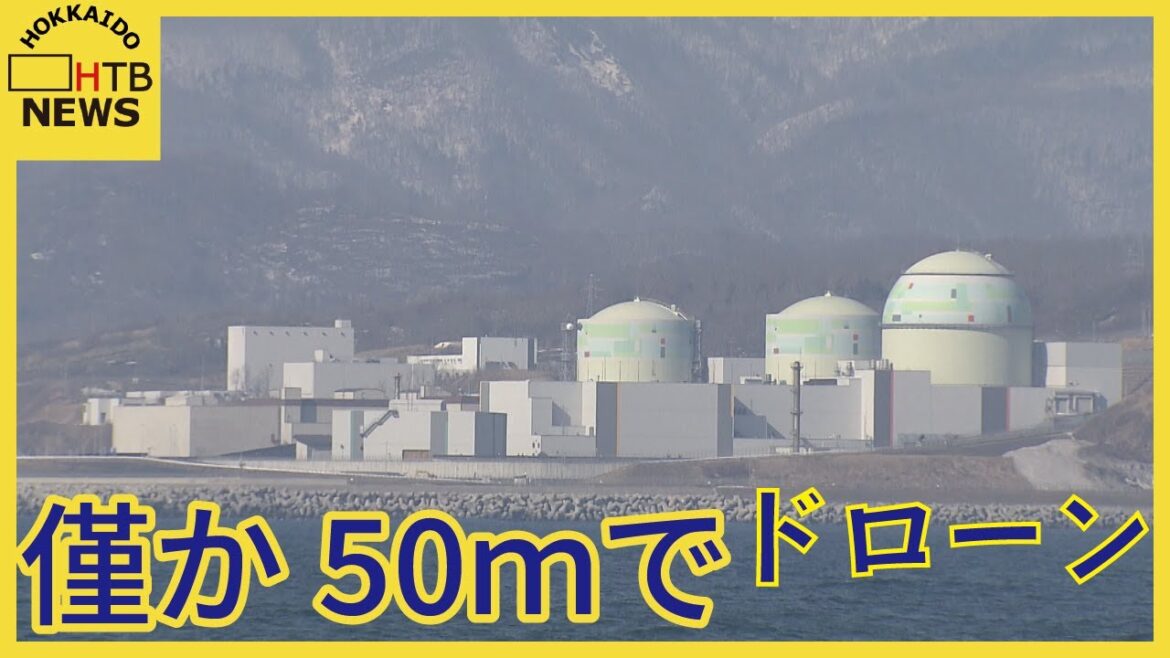 「飛ばした理由いいたくない」泊原発から僅か50m　ドローンで原発周辺撮影していた男逮捕　機体登録せず