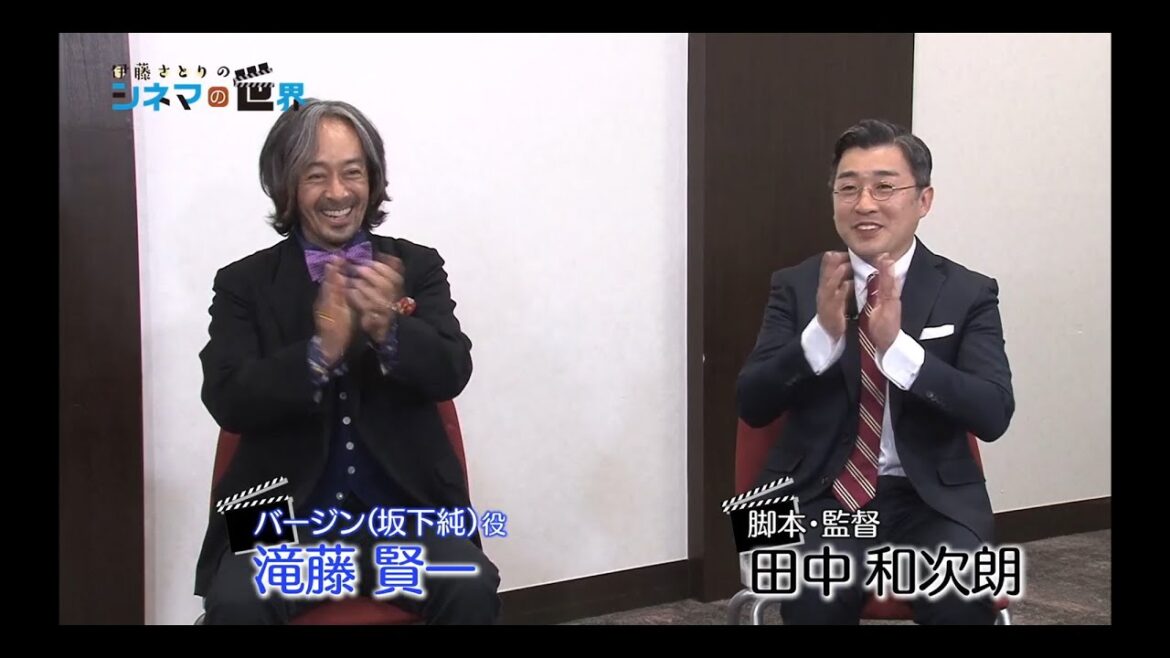 『ひみつのなっちゃん。』滝藤賢一＆田中和次朗監督インタビュー　by.伊藤さとり