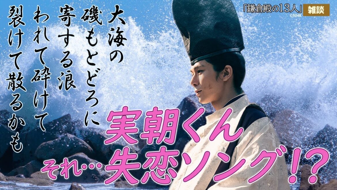 『鎌倉殿の13人』第39話「穏やかな一日」雑談