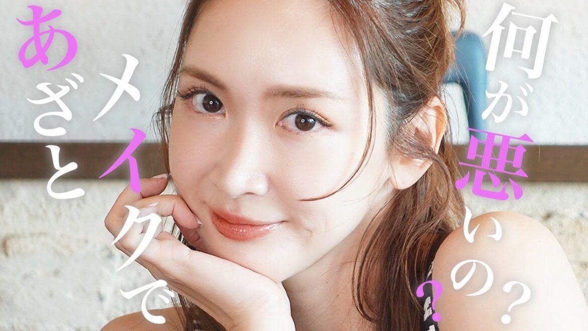 【あざとメイク】小技を駆使して可愛く見せる♡