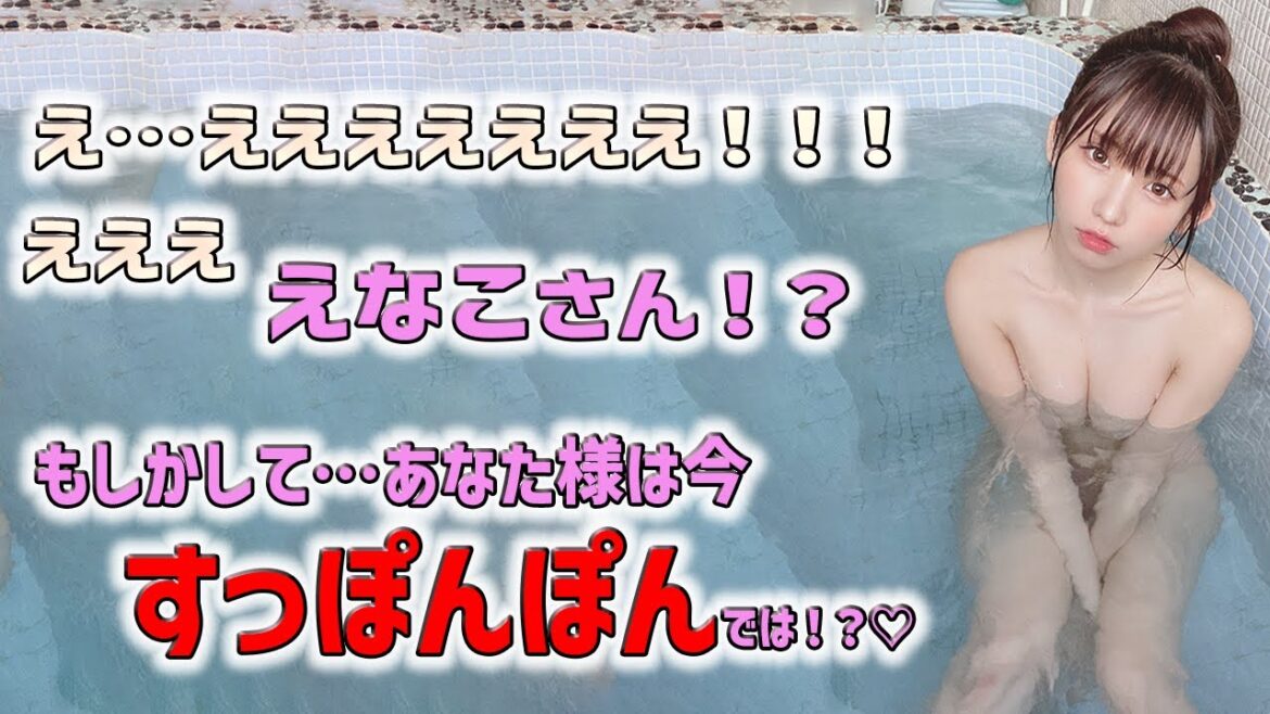 【えなこ】コスプレ界の女神のあわれもない姿をご堪能あれ！最後にはえなこさんと結婚したい！と思うほどトリコになってしまいますよ♡＜Enako＞(Japanese Kawaii)