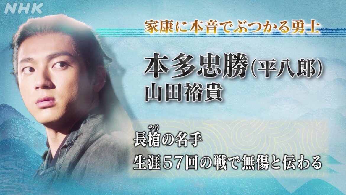 【どうする家康】～虎の巻1～なぜ家康は天下を取れた？秘密は三河家臣団にあり！| 大河ドラマ「どうする家康」| NHK