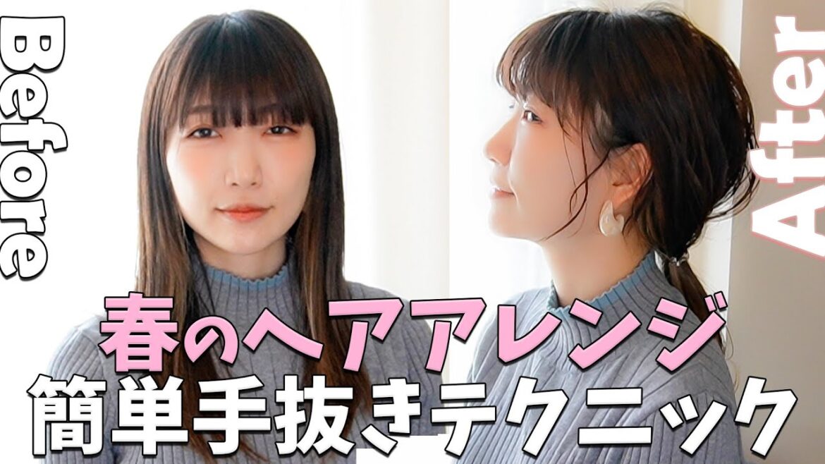 【エレガントポニーテール】手抜きでもかわいい!?桃のヘアアレンジテクニックを紹介【忙しいママ向け】 【エレガントポニーテール】手抜きでもかわいい!?桃のヘアアレンジテクニックを紹介【忙しいママ向け】