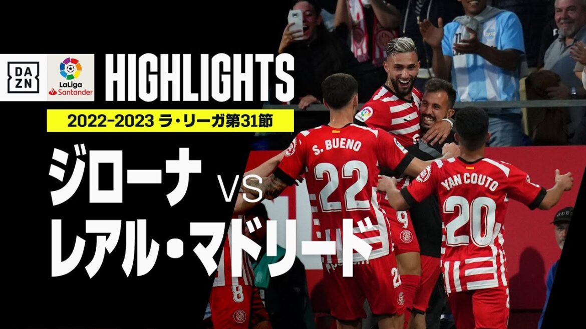 【ジローナ×レアル・マドリード｜ハイライト】24歳カステジャーノスが衝撃の4発..！レアルは優勝遠のく痛い1敗｜ラ・リーガ 第31節 | 2022-23シーズン