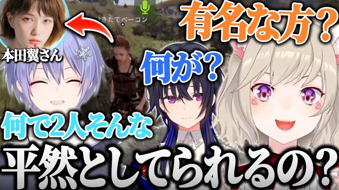 【スト鯖RUST】本物の本田翼さんとは知らずに困っている所を助ける小森めと達【ぶいすぽ/小森めと/一ノ瀬うるは/白雪レイド/Rust/切り抜き】