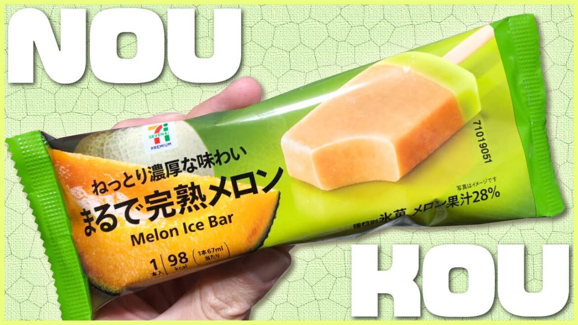 【セブンイレブン】濃いの、出ました。【ねっとり濃厚な味わい まるで完熟メロン】
