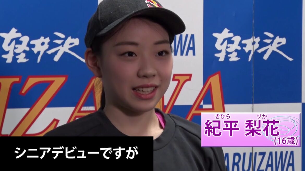 【フジテレビ公式】紀平梨花選手インタビュー　2018全日本シニア強化合宿