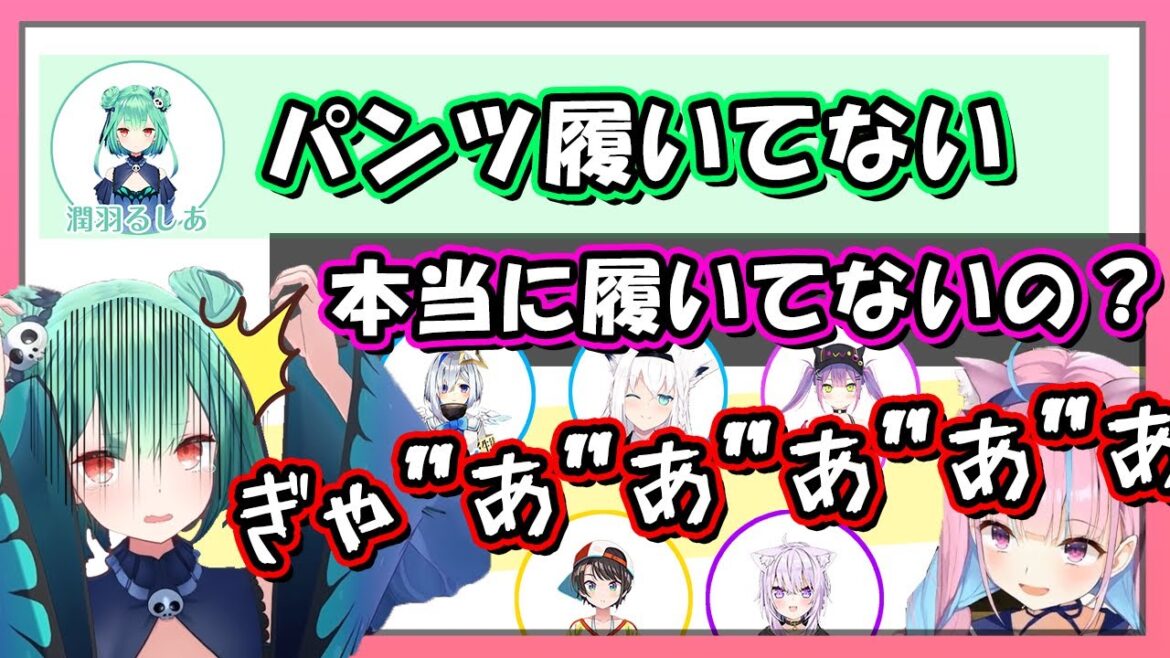 【ホロライブ】襲われて発狂するしあ【湊あくあ/潤羽るしあ/白上フブキ/天音かなた/常闇トワ/大空スバル/猫又おかゆ】