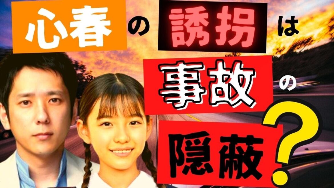 【マイファミリー】5話！心春の犯人は交通事故の隠蔽のために偽装誘拐した？／東堂は優月の事件から亜希に協力／真犯人の目的【二宮和也/多部未華子/賀来賢人/玉木宏/濱田岳】考察/My Family/ドラマ