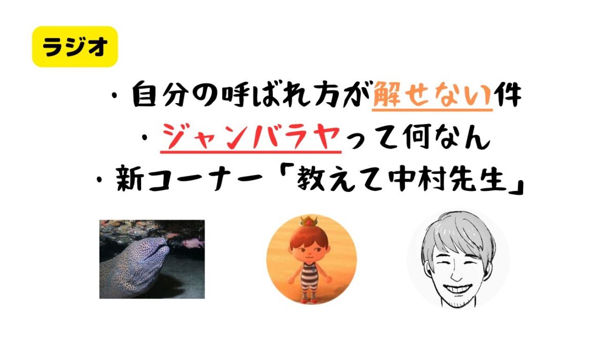 【ラジオ】主に異国の米について考える