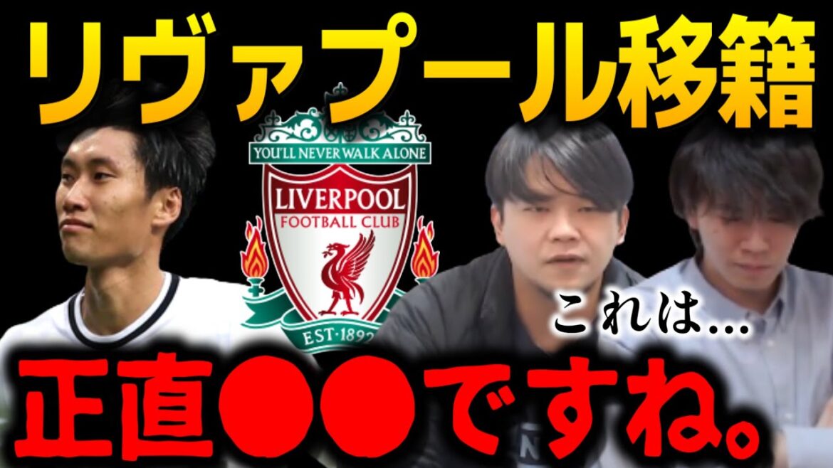 【争奪戦】来季フリーの鎌田大地...リヴァプール、アトレティコ,、ベンフィカが興味を示しているという。【プレチャン】【プレチャン切り抜き】