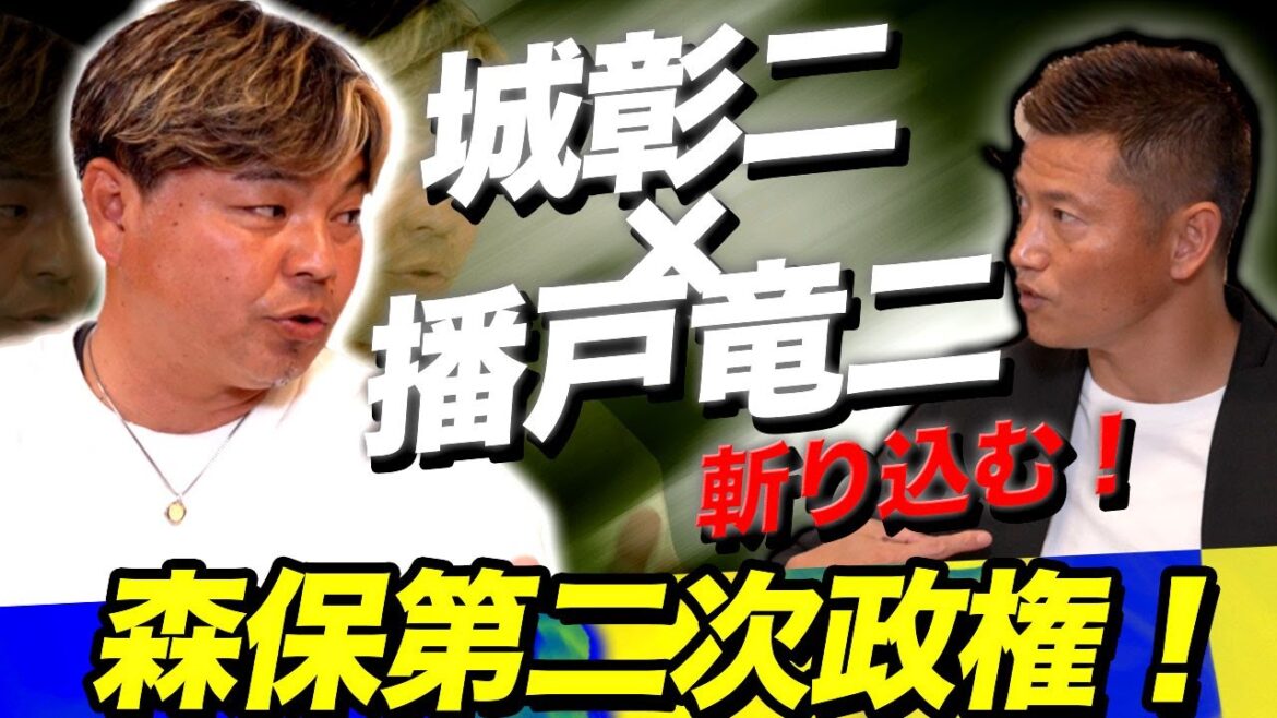 【前編】「本当に森保さんでいいの？」日本サッカー界の御意見番からみた森保JAPANとは！？【JOチャンネルコラボ】