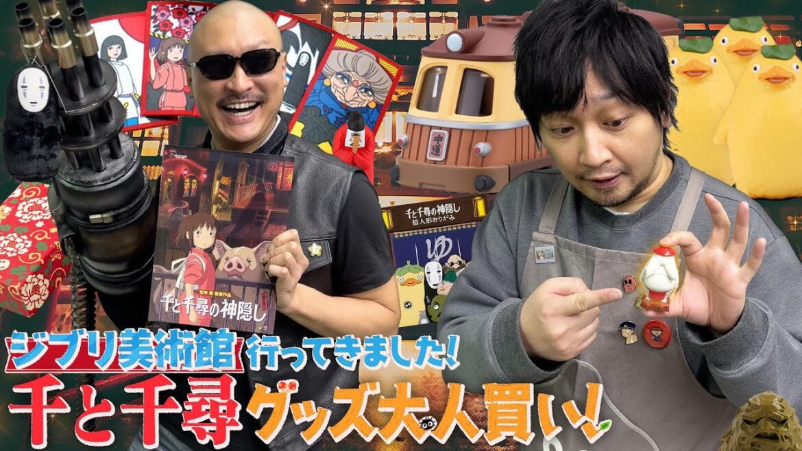 【千と千尋の神隠し】贅沢なお土産だね！マフィア梶田激推し千と千尋グッズはまことよきかな…！【三鷹の森ジブリ美術館】