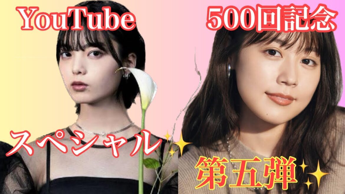 【占い】第504回平手友梨奈さん、有村架純さんについて算命学で占います🔮＃占い＃算命学#平手友梨奈＃有村架純＃芸能人