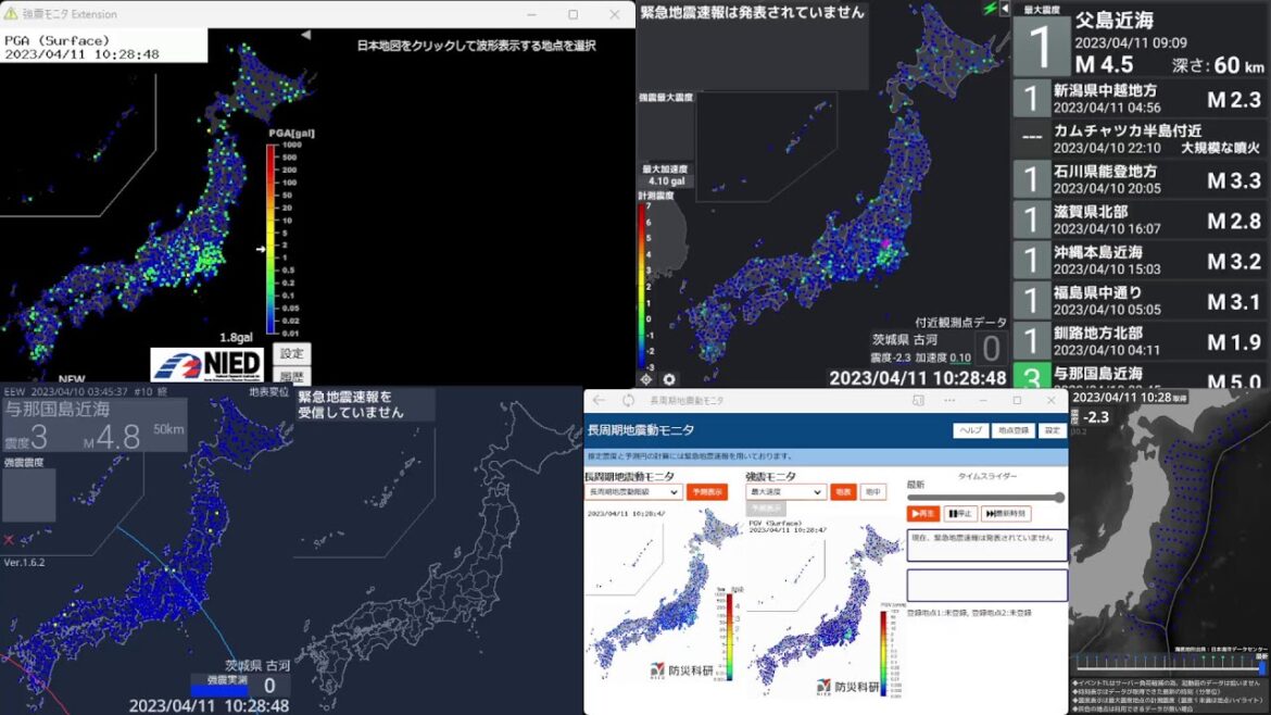 【即視聴可】リアルタイム地震観測ライブ