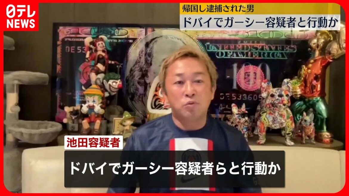 【帰国し逮捕の男】ドバイでガーシー容疑者と行動か