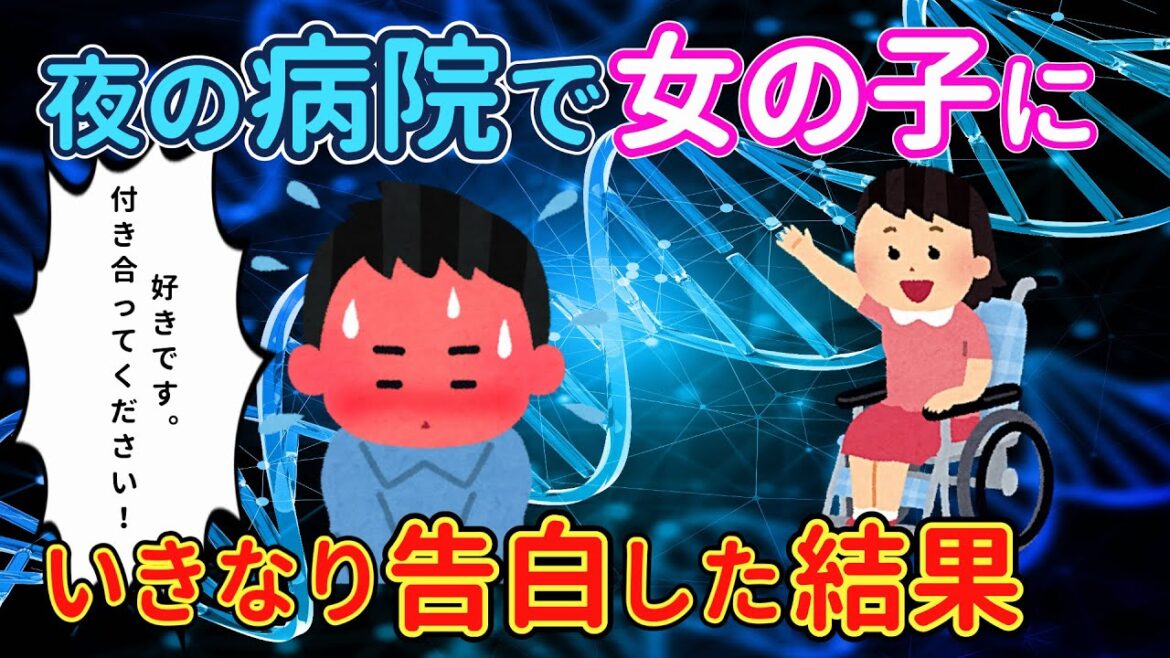 【心臓病系Vtuber】【ふうか色々物語】題名　心臓病で入院しているふうかちゃんに声をかけてみた　フィックションとノンフィックションが混ざってます　【２ch風５ch風】