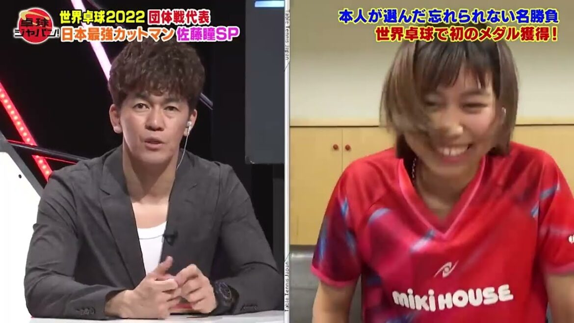 【忘れられない名勝負②】日本最強カットマン・佐藤瞳 本人が選出！世界卓球2019  涙のメダル獲得｜卓球ジャパン！2022年4月30日