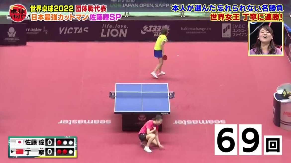 【忘れられない名場面①】69回のラリー制す！日本最強カットマン・佐藤瞳 世界女王・丁寧に連勝｜卓球ジャパン！2022年4月30日