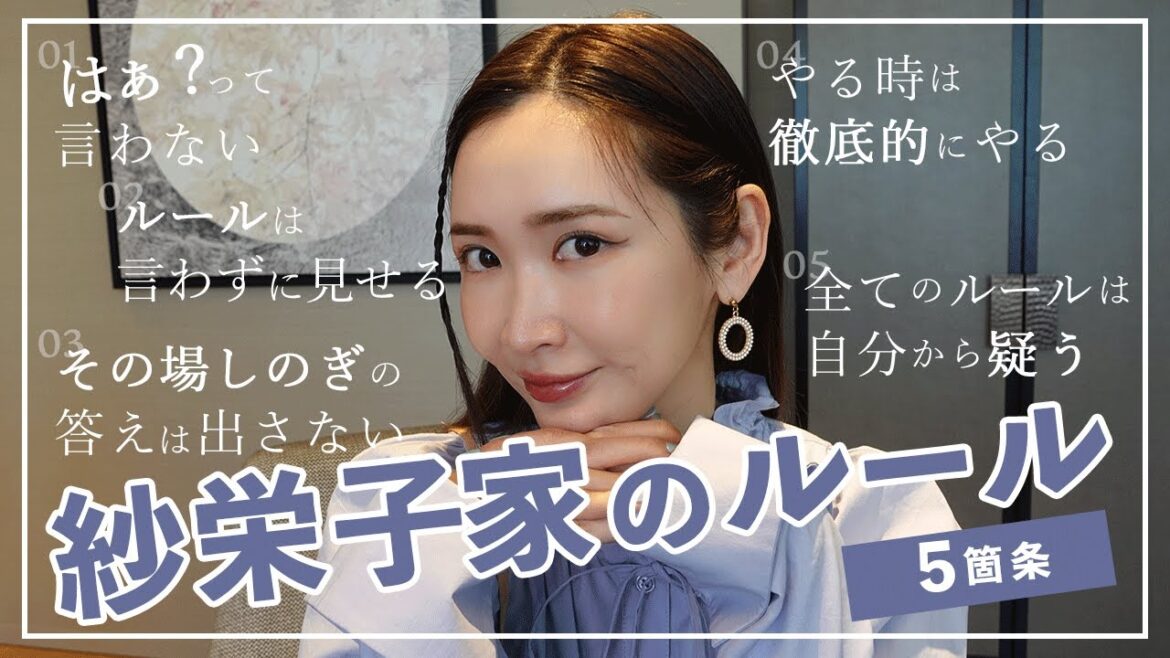 【我が家のルール】子育ては正解がないから難しい