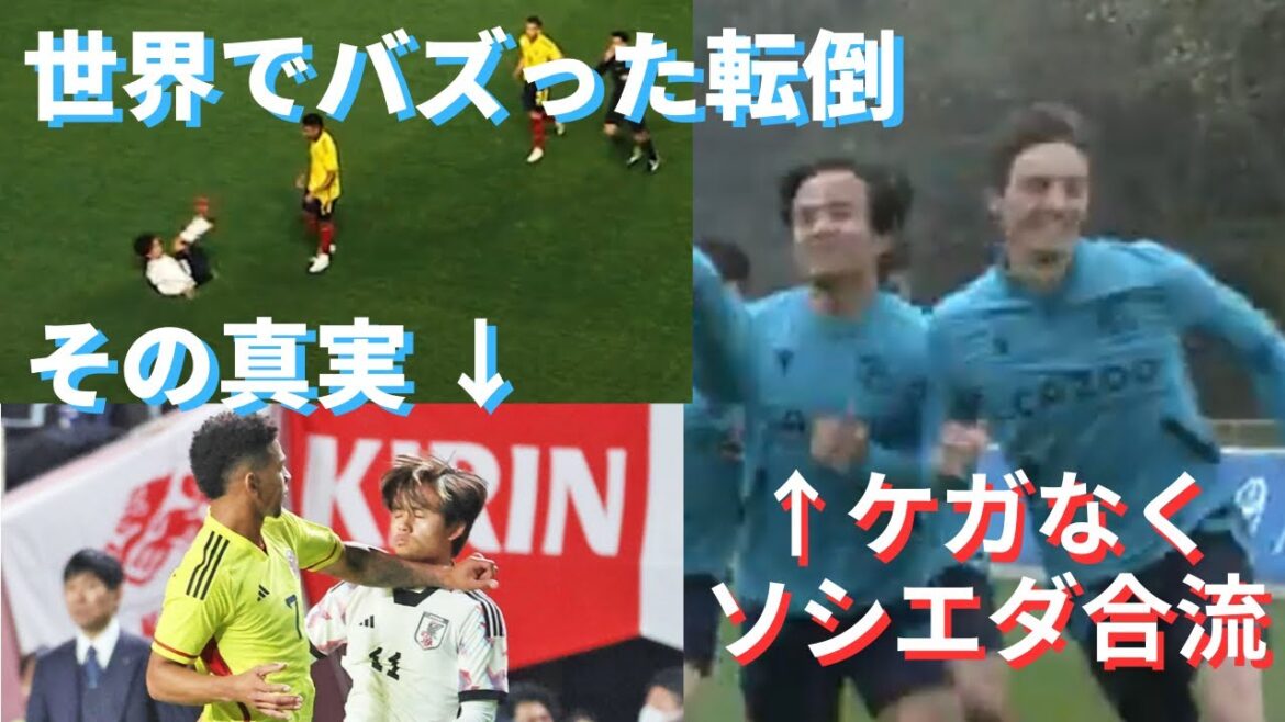 【日本代表】笑ってはいけいな久保建英！笑えない理由を知る前と後の日本の反応「怪我しなくて本当に良かった」