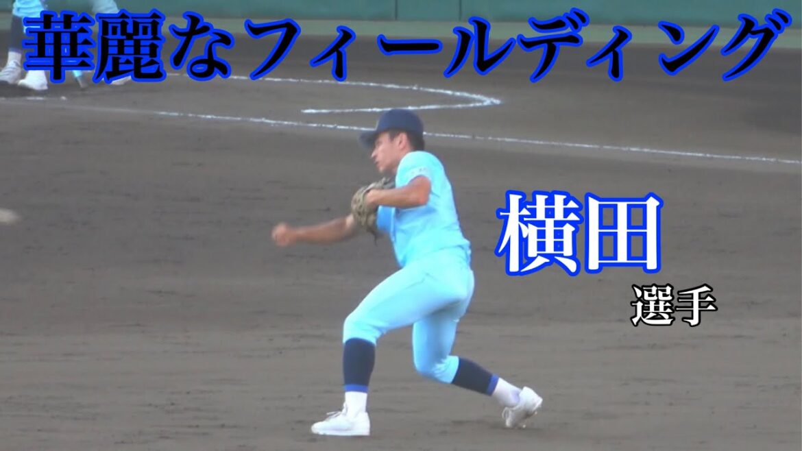 【東の横浜 緒方君なら西は近江 横田君！！】近江対鳴門 好投手対決！
