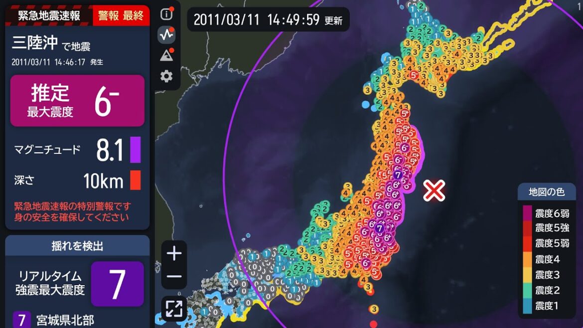 【東日本大震災 (再現)】三陸沖 最大震度7 M9.0 2011/03/11 14:46