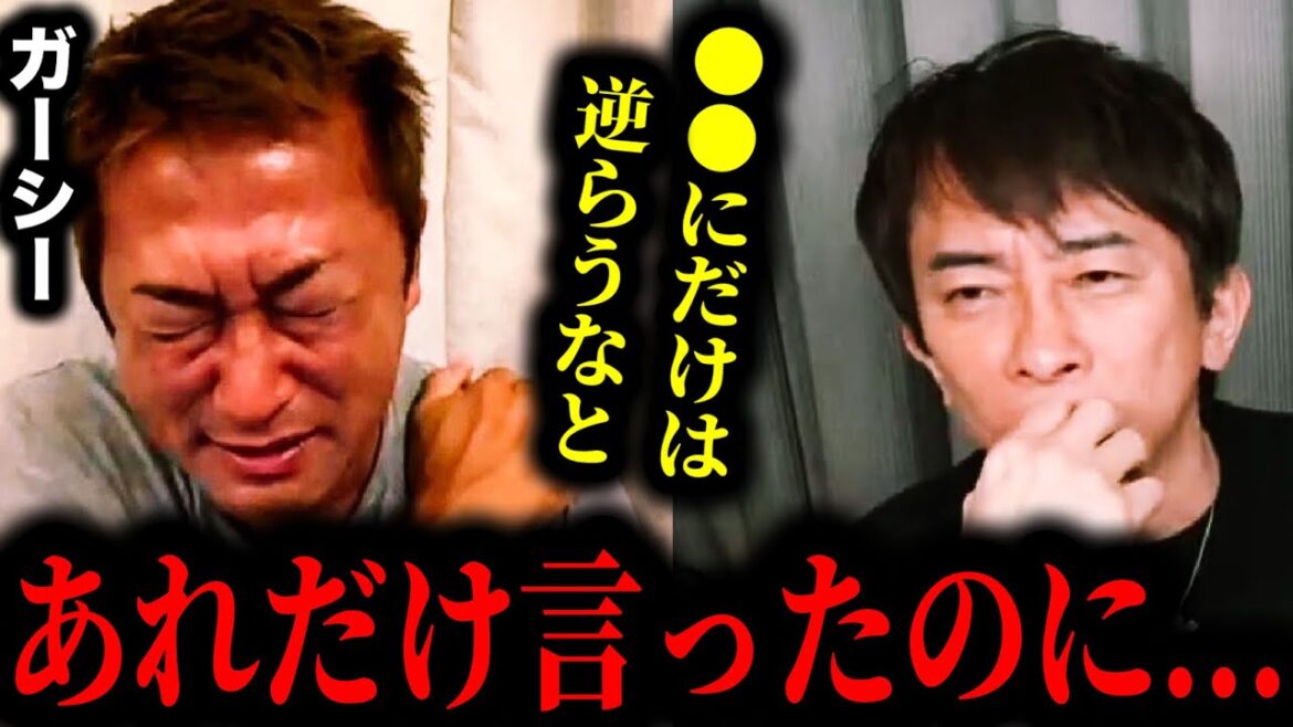 【松浦勝人】大変なことになってしまいました…〇〇にだけは絶対に逆らうなと言ったのに。ガーシーが国際手配されたことについて本音で語る。【切り抜き/ガーシー /東谷義和】