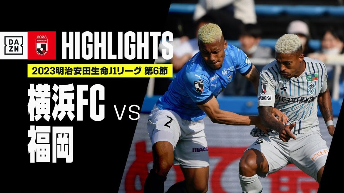 【横浜FC×アビスパ福岡｜ハイライト】2023明治安田生命J1リーグ 第6節 | 2023シーズン｜Jリーグ