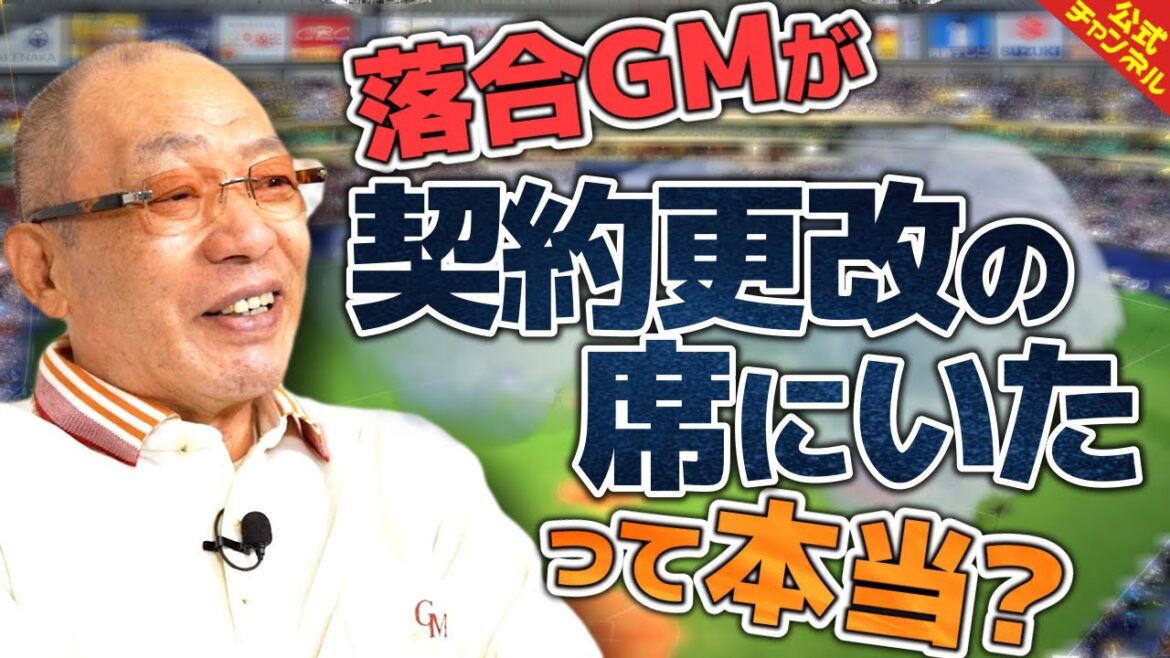 【監督復帰は？】スタッフがさらっと核心に迫る質問をぶつける