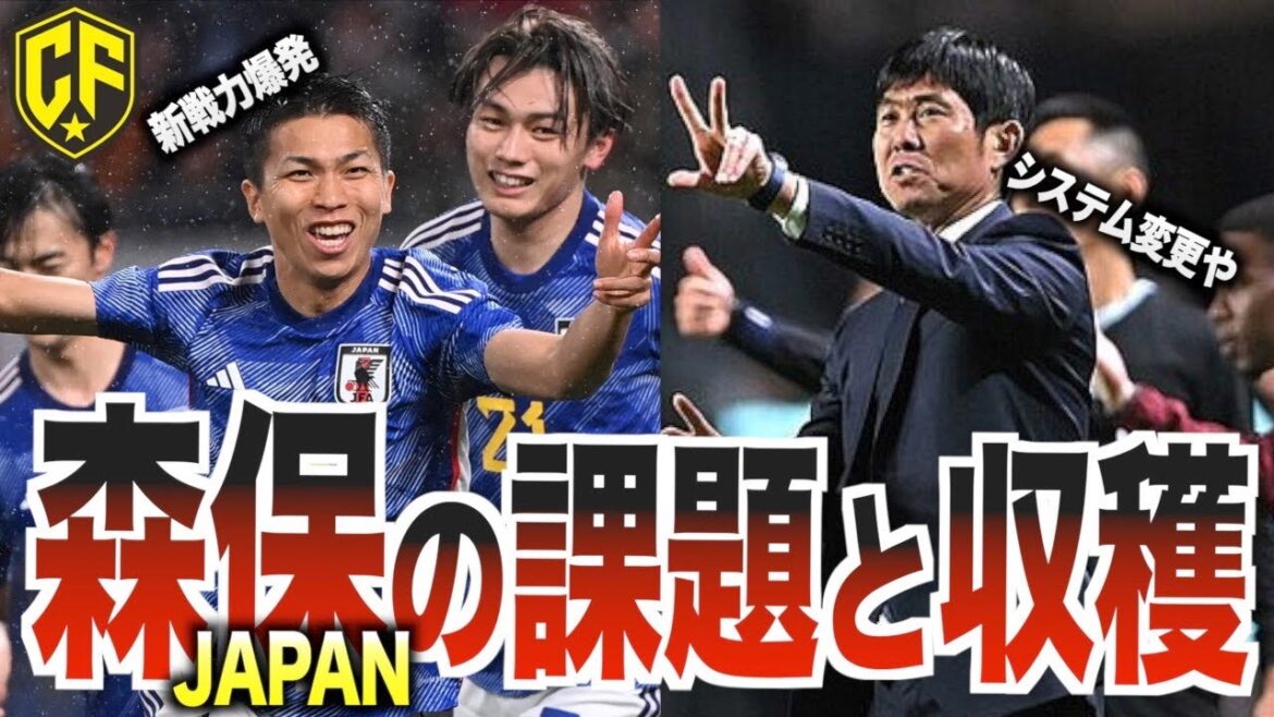 【衝撃】新生サッカー日本代表を振り返る！第二次森保ジャパンはヤバい！？