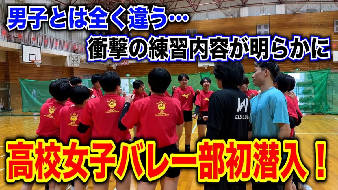 【衝撃】男子と全く違う…今年の春高に出場した強豪女子バレー部の練習に潜入してみた【前編】