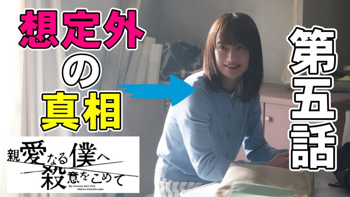【親愛なる僕へ殺意をこめて/第5話】とりあえずスカル編真相の答え合わせ！すべての謎が解けた【山田涼介 川栄李奈 門脇麦 ドラマ 考察 桜井ユキ ミステリ】