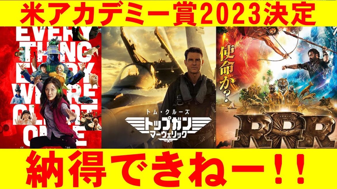 【速報・米アカデミー賞2023】全部門受賞作をチェック【エブリシング・エブリウェア・オール・アット・ワンス RRR トップガン マーヴェリック ミシェル・ヨー 作品賞 キー・ホイ・クァン エブエブ】