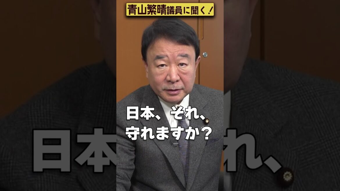 【#青山繁晴】青山繁晴議員、岸田総理はウクライナに電撃訪問しないんですか？ #参議院議員 #Shorts