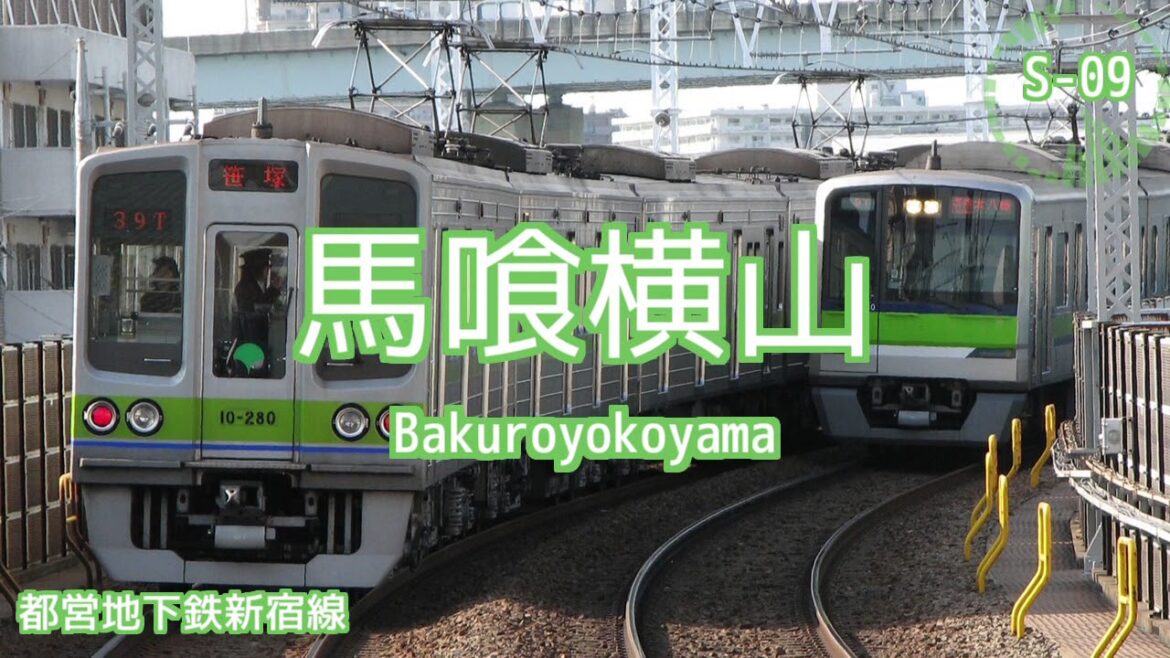 【駅名記憶】都営も吹　っ　切　れ　た(「おちゃめ機能」で東京都交通局)【Vo.重音テト】