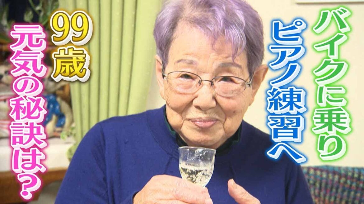 【黒柳徹子ちゃんはよく走り回っていたわね】超元気な御年99歳 バイクにまたがりピアノレッスンへ 若さ･健康の秘訣は？【ピチピチ】