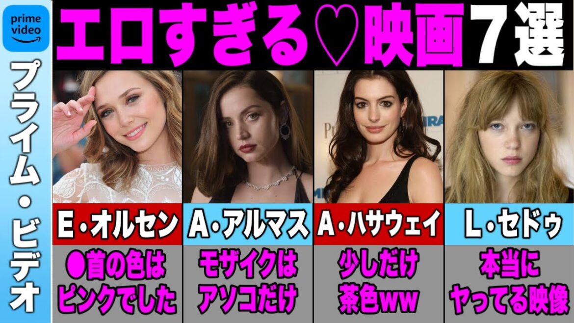 【７選】アマゾン・プライム・ビデオで観ることができるオススメのやりたい放題神映画をご紹介