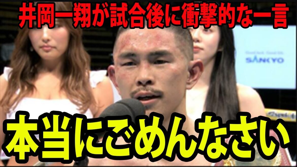 【 井岡一翔vsフランコ】井岡一翔が試合後に衝撃的な一言を放つ…!! ( WBA＆WBO王座統一戦 プロボクシング    ハイライト   ボクシング)