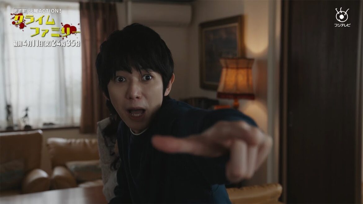 【4月期新ドラマ】「クライムファミリー」4月11日（火）24:35～スタート！