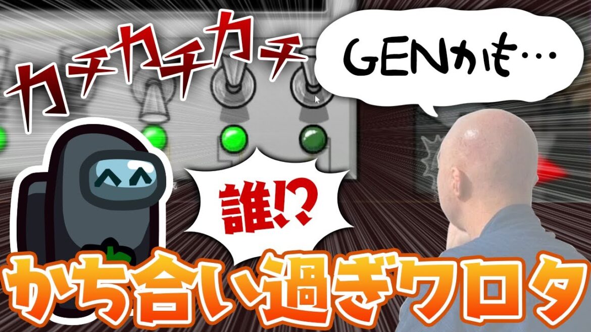 【AmongUs】停電がかち合い過ぎた結果が…ｗｗｗ【激戦動画#297】