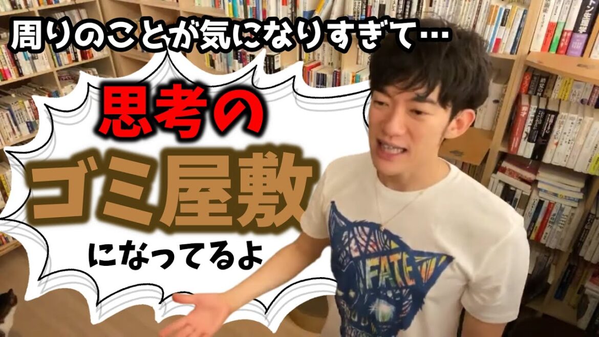 【DaiGo】まずは自分の人生に向き合え。同居の姉の素行が気になるって言うけど、本当に実害あるの？