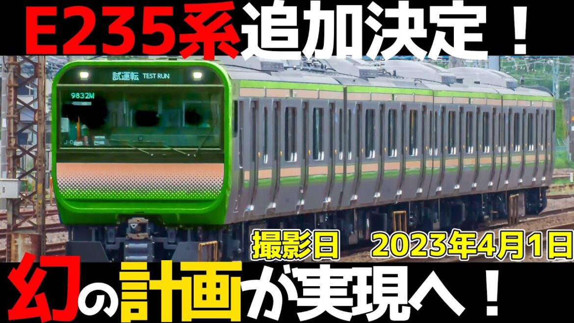 【E235系2000番台導入決定！】ついにJR東日本へ湘南レンジが導入されます！【概要欄必読】